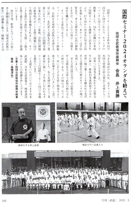 Budo magagine